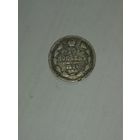 15 копеек 1901 года . Российская империя . С рубля . Серебро