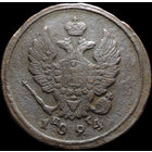 2 копейки 1824 ЕМ ФГ, Нечастая! С 1 Рубля! Смотрите другие лоты!