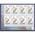 Беларусь 2006 девятый стандарт фауна птицы / 10 / Зак.25-2007