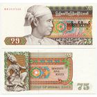 Бирма. 75 кьят (образца 1985 года, P65, UNC)