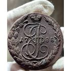 5 копеек 1788 ЕМ без МЦ.Кладовая.