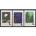 Международное сотрудничество СССР 1965 год (3215-3217) серия из 3-х марок