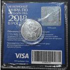 Коллекционная серебряная медаль. Чемпионат мира по футболу FIFA 2018 года в России. Пруф, заводской сбор.