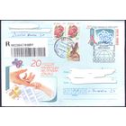 Беларусь МК с ОМ 2009 20 лет конвенции о правах ребёнка ХШПД Заказное  прош.почту