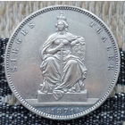 Германия 1 талер 1871 года, А. Серебро! Сторгуй за свою цену, предложи обмен! Y