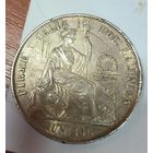 С рубля без мц! 1 соль 1872 Перу остатки блеска! Редкая! Ваушная! Надо брать!
