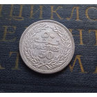 50 пиастров 1952 Ливан #01