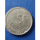 Бельгия 5 франков 1986 "BELGIQUE"