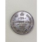 15 копеек 1898