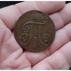 2 копейки 1800 г красивая