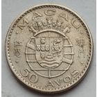 Макао 50 авос 1972 г.