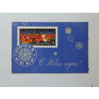 С новым годом 1976   10х15 см