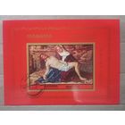 Манама. 1972г. Искусство.