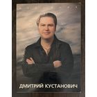 Кустанович Дмитрий.Белорусская живопись.