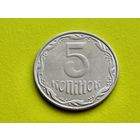 Украина. 5 копеек 2014.