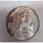 Акция! Читайте описание! Полтинник 1924 СССР штемпельный!