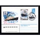 Художественный маркированный конверт СССР со спецгашением N 13888 (29.10.1978) 20 лет  Атомный ледокол "Ленин"