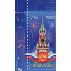 Россия 2008. С Новым годом. 1 марка 1294 (704)