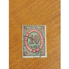 1872 Россия РОПиТ горизонтальное верже корабль флот (1-7)