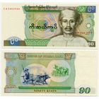 Бирма. 90 кьят (образца 1987 года, P66, UNC)