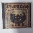 CD Братья Гримм