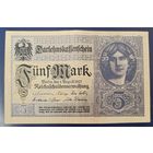 5 марок 1917 года - Германия - 7 цифр в номере