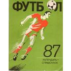 К/с Футбол 1987. Ленинград.