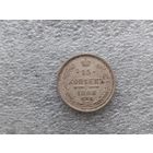 15 копеек 1908