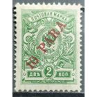 Русская почта в Турецкой империи 1910г.