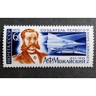 Чистые марки СССР