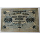 5000 рублей 1918 г. Шмидт, Пятаков. Общее состояние хорошее.