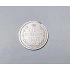 15 копеек РИ 1907 года. ЭБ-СПБ.