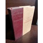 К. Осипов. Богдан Хмельницкий. ЖЗЛ (1939г.)