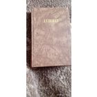 Шпет Густав. Сочинения