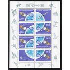 Польша 1977. Космос. Малый лист Mi 2539