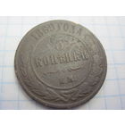 3 копейки 1869 г. с рубля!