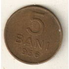Румыния 5 бани 1956
