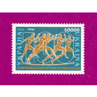 Украина. 1996 г. спорт 100 лет Олимпийским играм**
