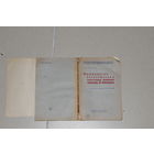 Очень редкая книга 1937 ГОДА 136 страницах Центральной лаборатории Гл. Управления охоты Наркомзёма СССР