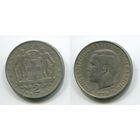 Греция. 2 драхмы (1970)