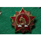 Знак  "  Партизанское движение в Крыму 1941-1944 70 лет "  ( Еще Украина до 2014 г . ) тяжелый