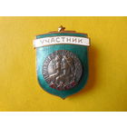 Участник спартакиады народов ссср 1956