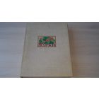 Марки СССР - коллекция - фауна и флора спорт космос живопись и др. - альбом СССР с марками СССР светлосерый