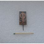 2 СПАРТАКИАДА ПРОФСОЮЗОВ МИНСКОЙ ОБЛАСТИ. 1969 Г. Тяжелый.