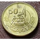Египет 50 пиастров, 2023 50 лет октябрьской войны. Победа     ( 1-9-1 )