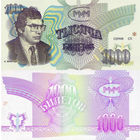 МММ 1000 Билетов 3-й выпуск UNC, П1-225