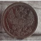 20 копеек 1881 года, Александр II, НЕЧАСТЫЕ!