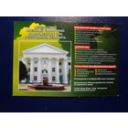 Календарик 2009 г.  Лепельский военный санаторий ВС РБ.