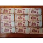 50 рублей. Через "е".