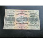 10000000 (10 миллионов) рублей 1923 г. Федерация ССР Закавказья